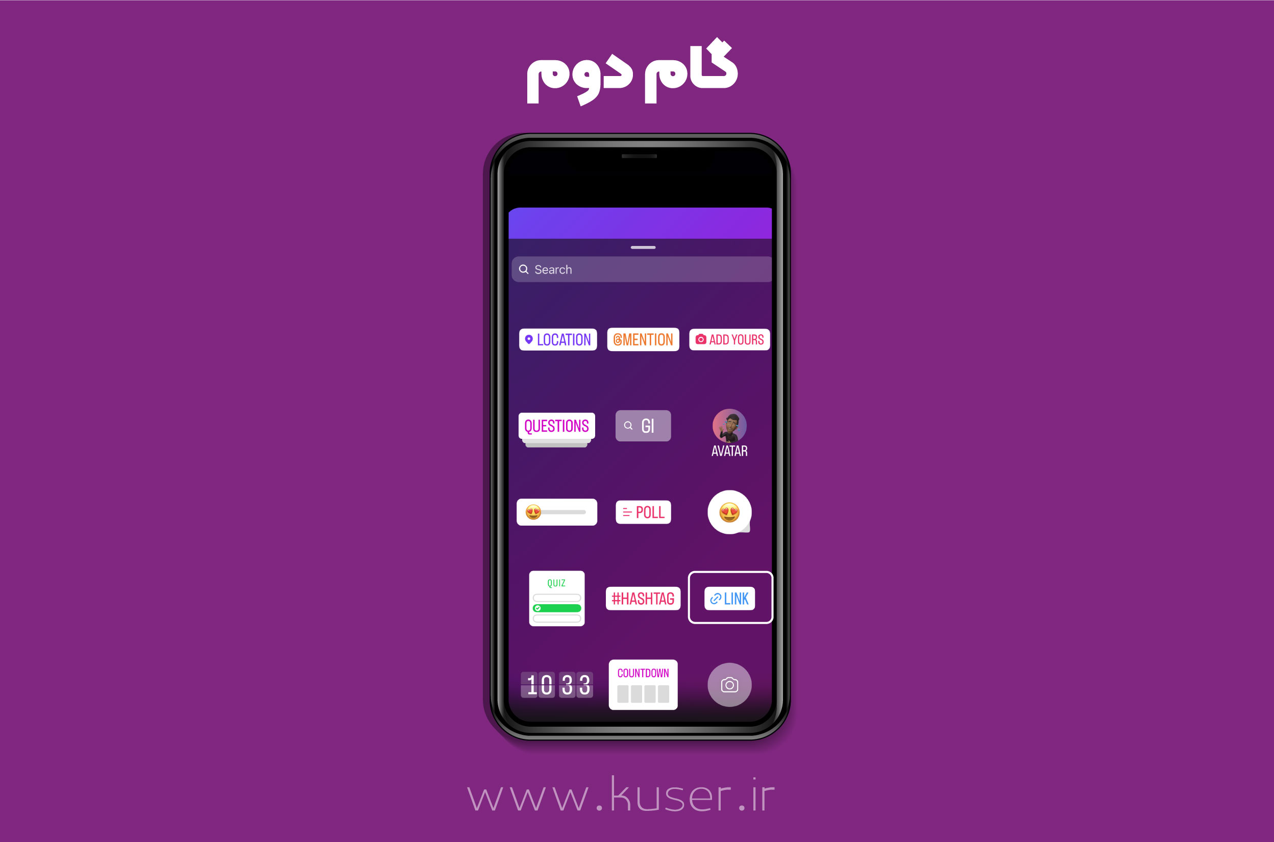 اضافه کردن لینک به استوری اینستاگرام