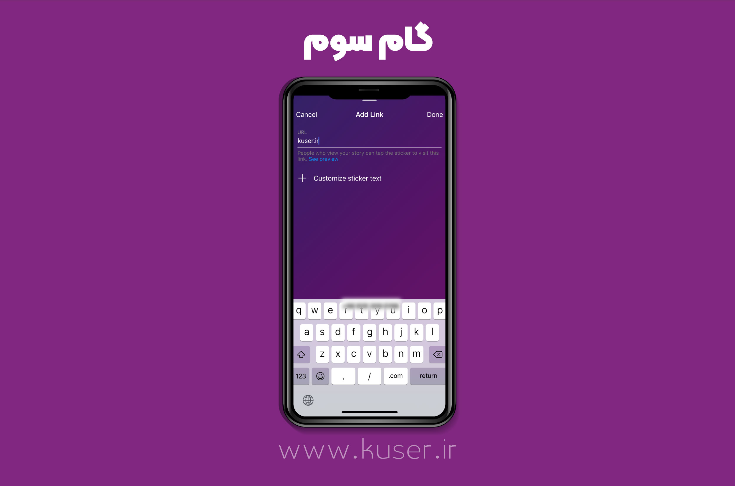 اضافه کردن لینک به استوری اینستاگرام