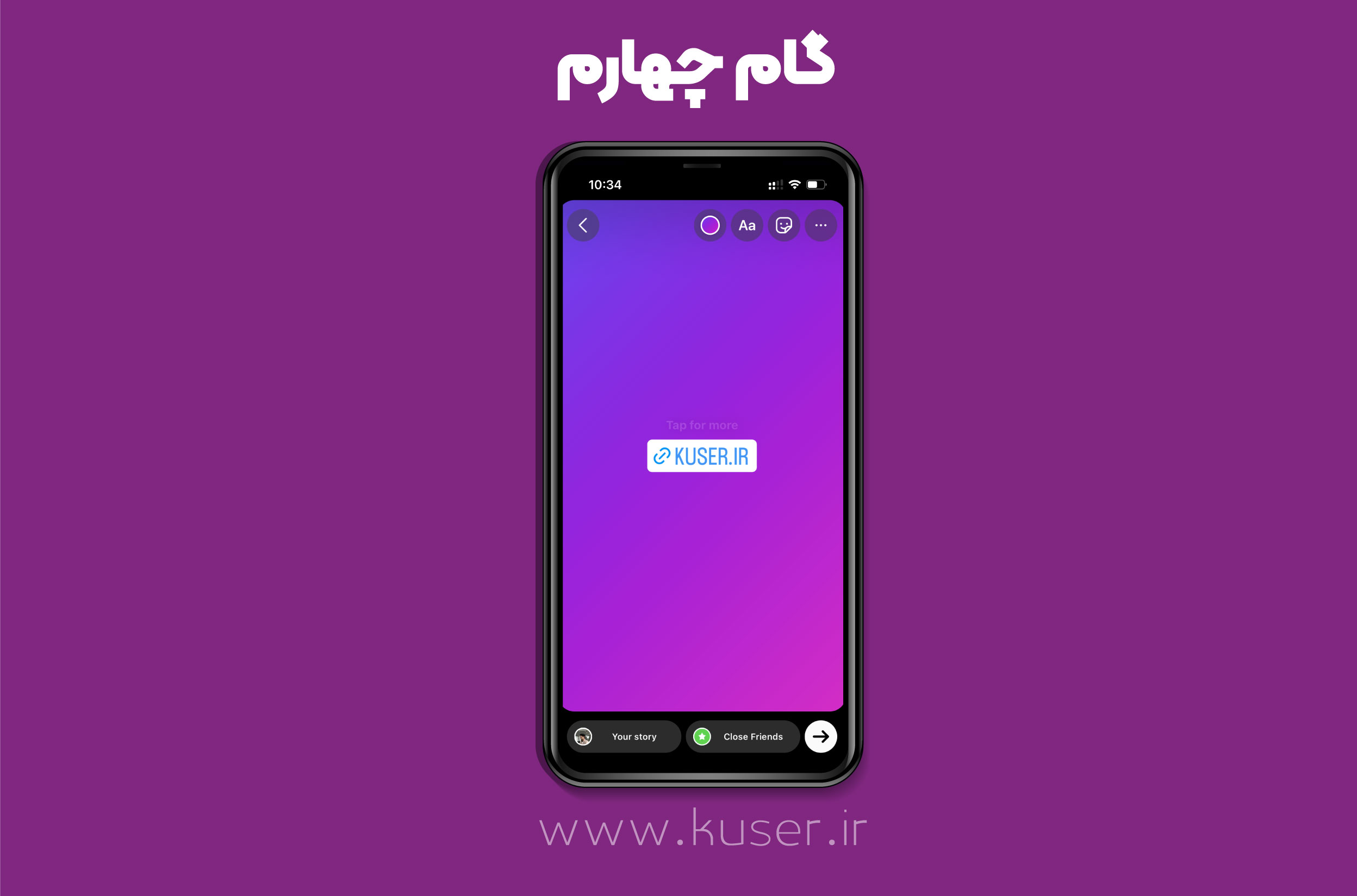 اضافه کردن لینک به استوری اینستاگرام